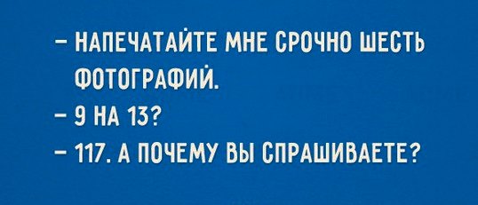 Анекдот про странную покупку