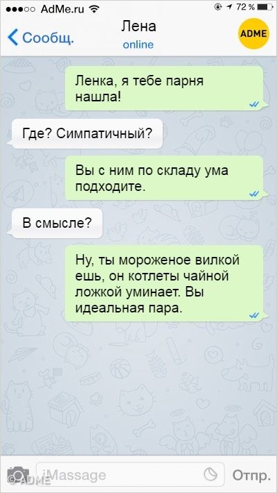 Анекдот про оплату