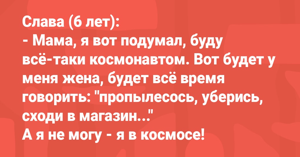 Анекдот про музыку