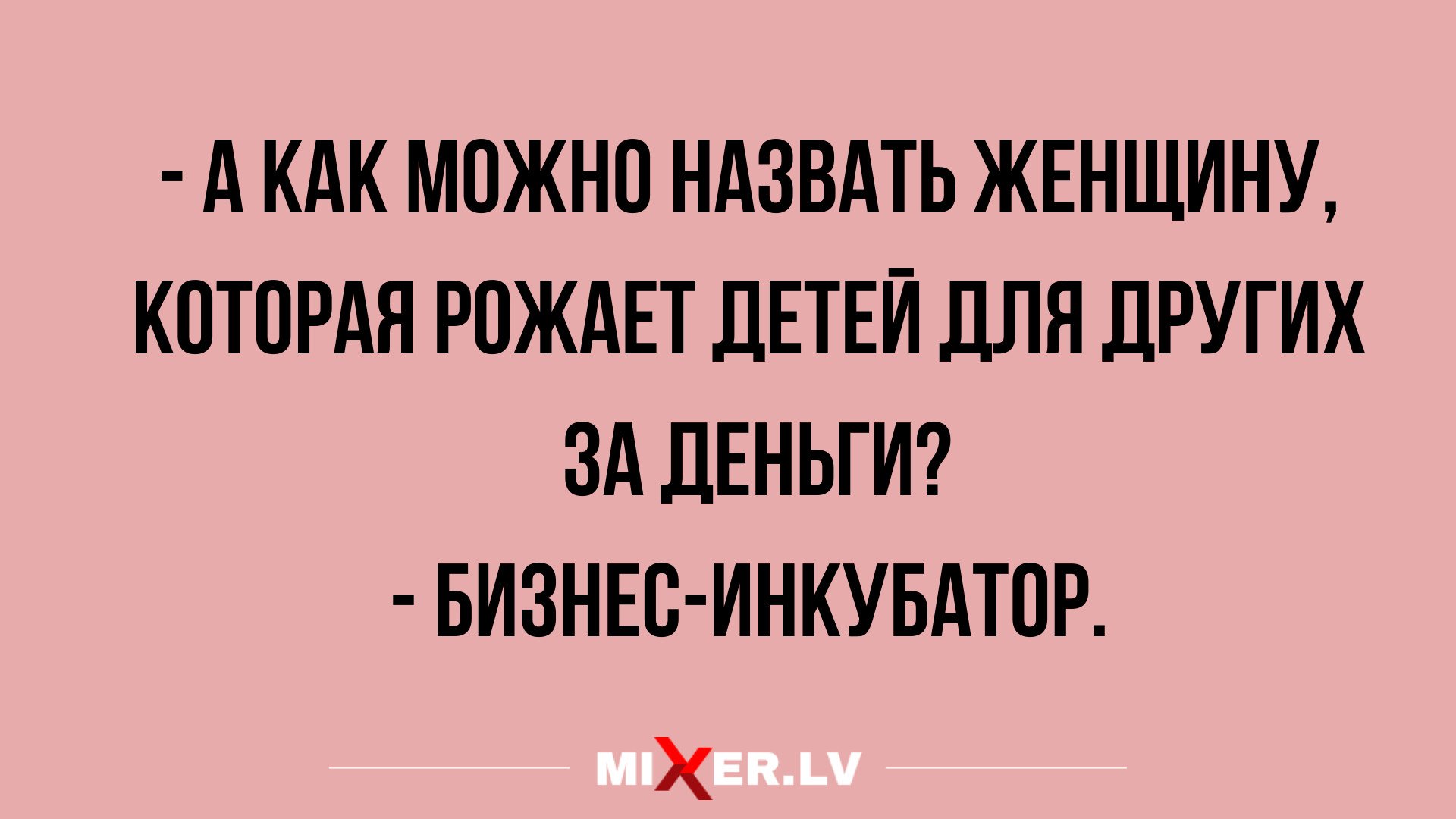 Анекдот про конфетку