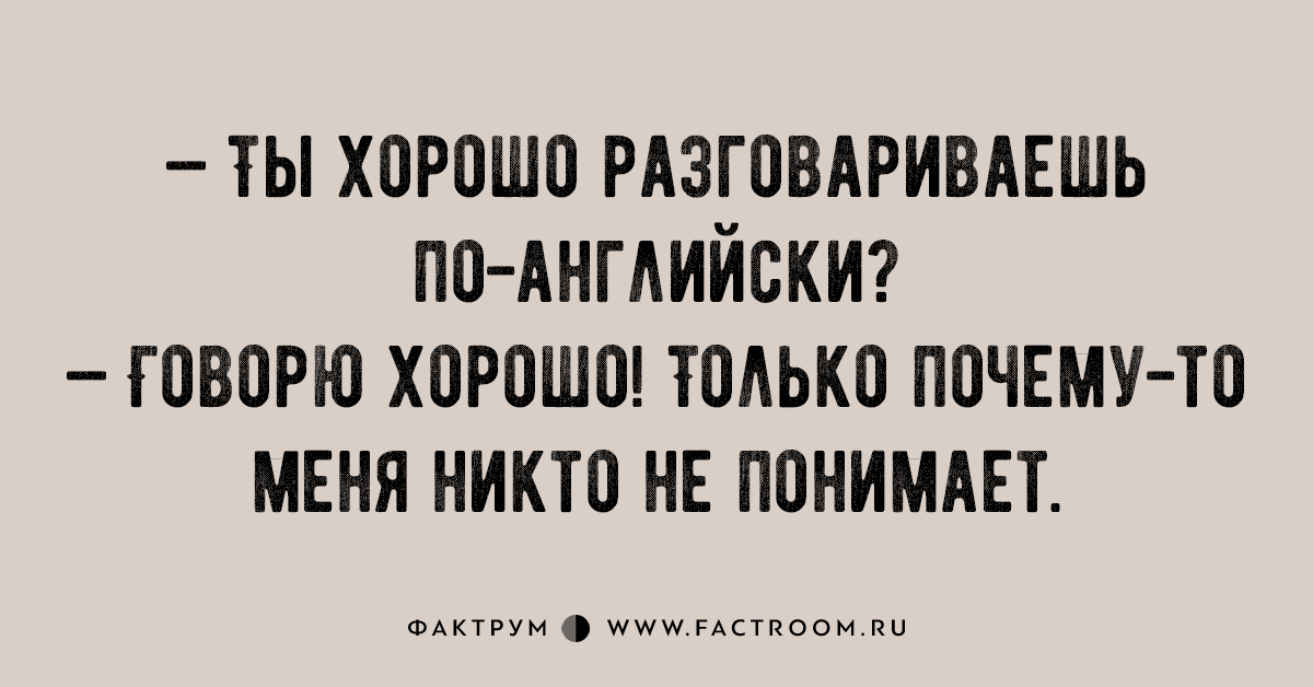 Анекдот про сомнение