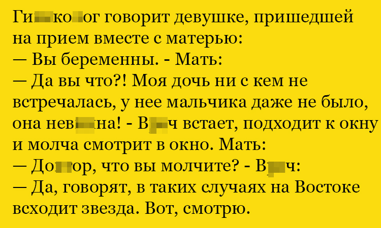 Анекдот про негодование матери