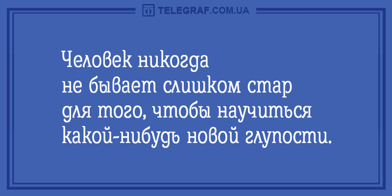 Анекдот про работу на мужиков