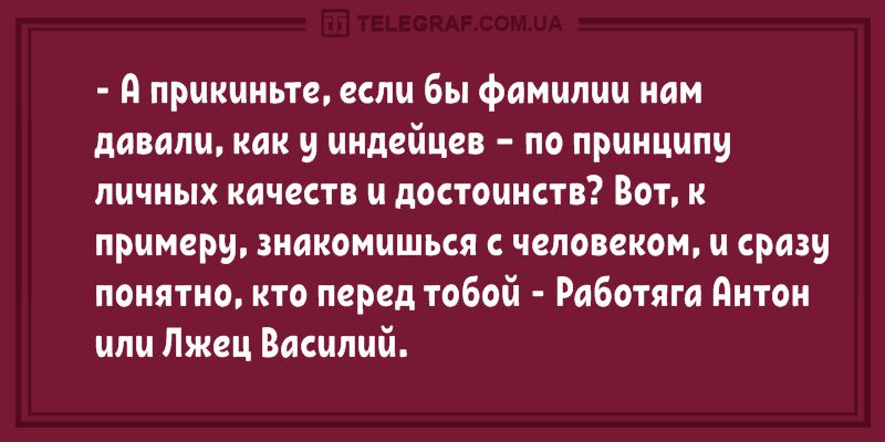 Анекдот про расстройство