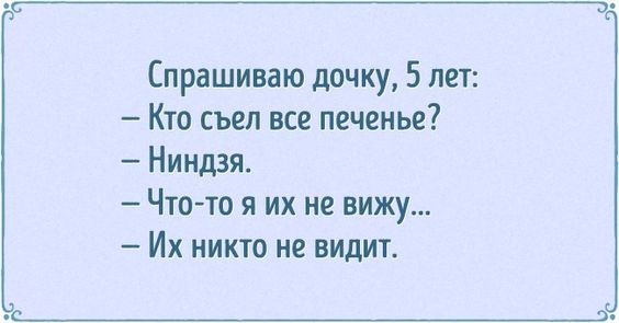 Анекдот про ситуацию на работе