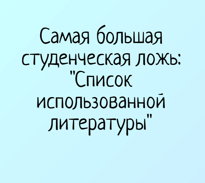 Анекдот про Леху и его девушек