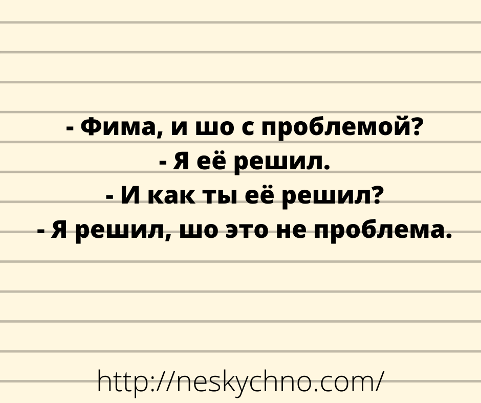 Анекдот про особое место