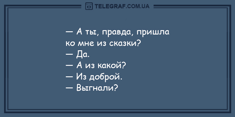 Анекдот про недопонимание