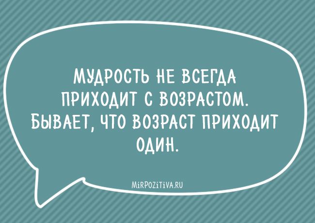 Анекдот про обидную ситуацию