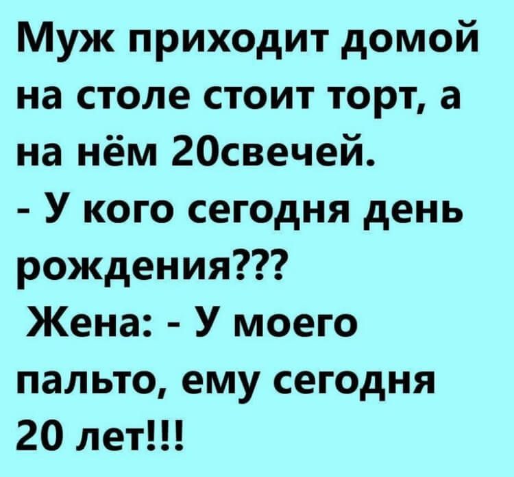 Анекдот про пятно