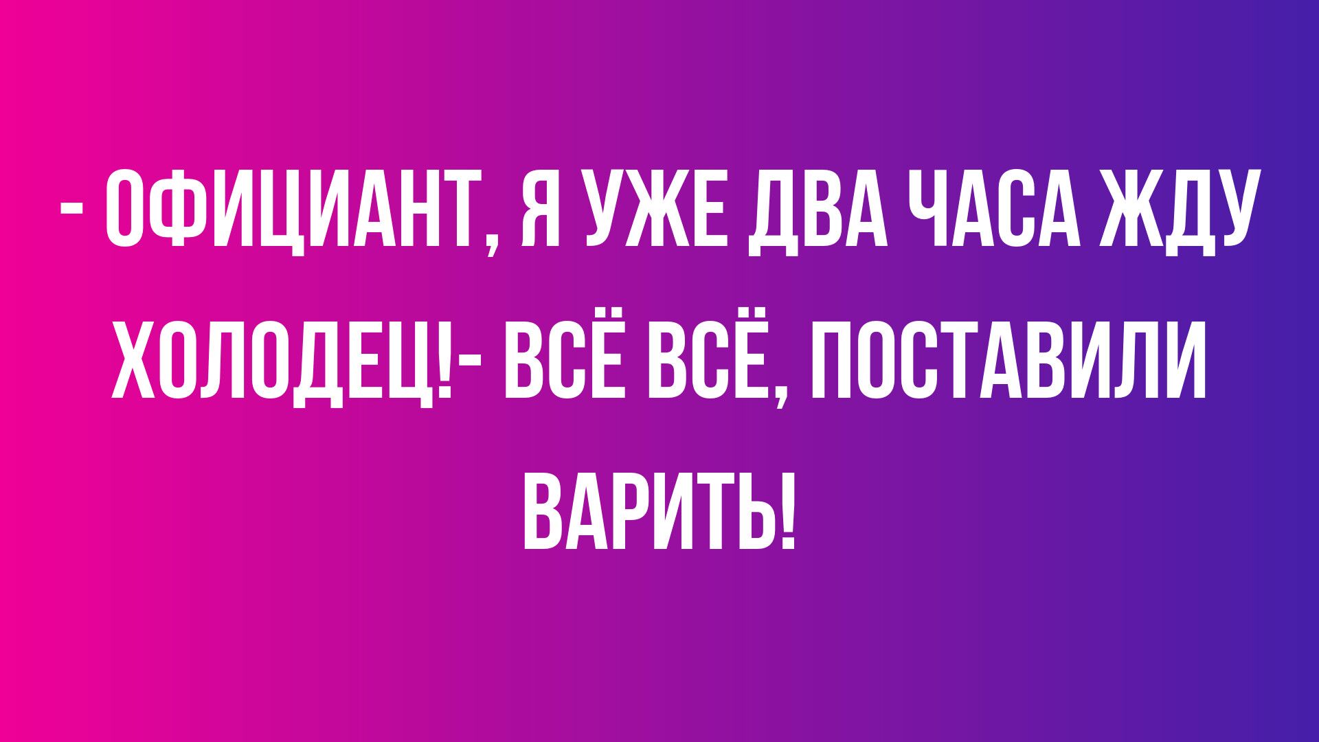 Анекдот про диалог в вагоне