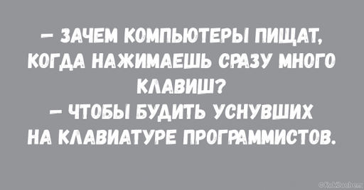 Анекдот про ситуацию на работе