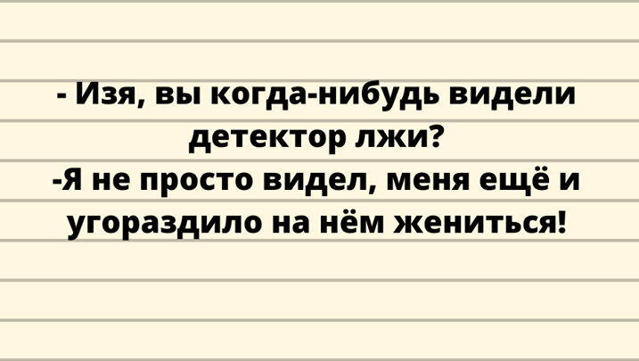 Анекдот про хитрость Рабиновича