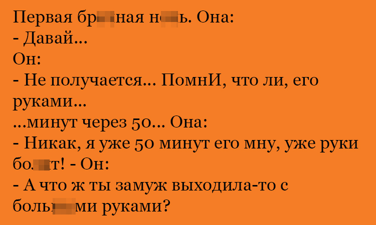 Анекдот про целых 50 минут