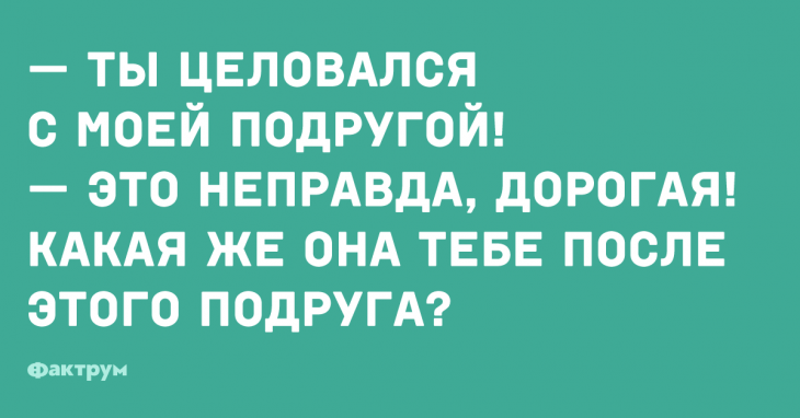 Анекдот про подозрительность