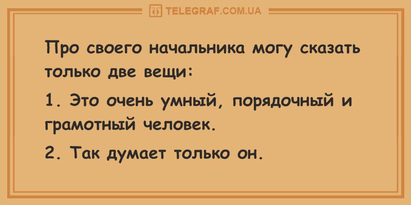 Анекдот про нечто общее