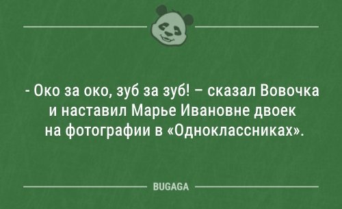 Анекдот про изменения в офисе