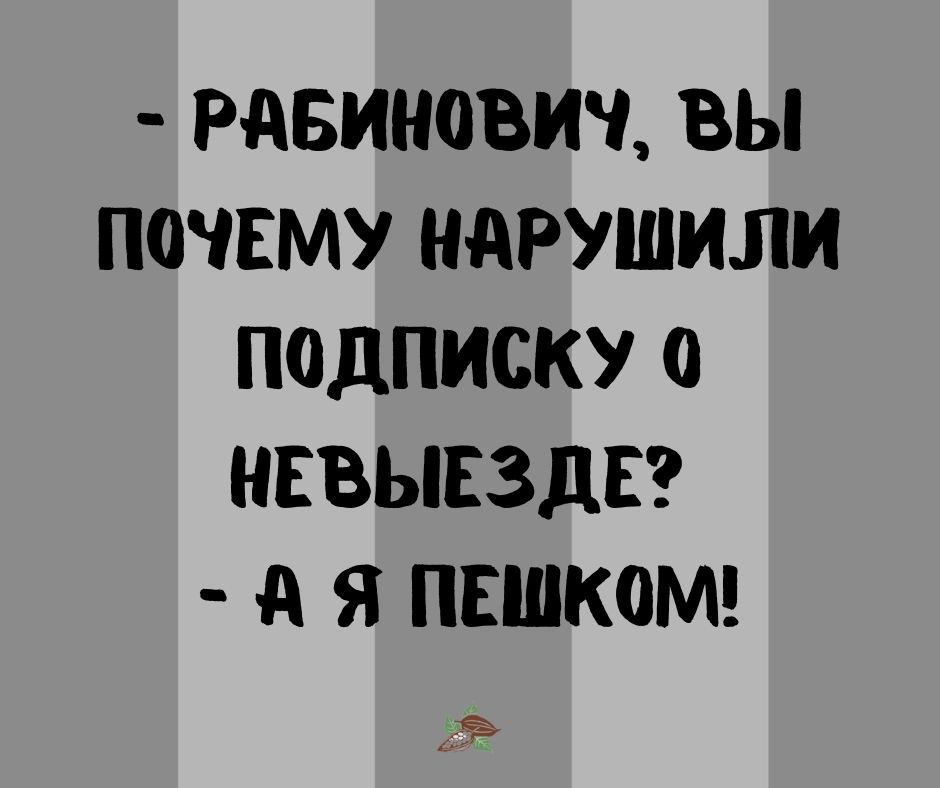 Анекдот про стол и зарплату