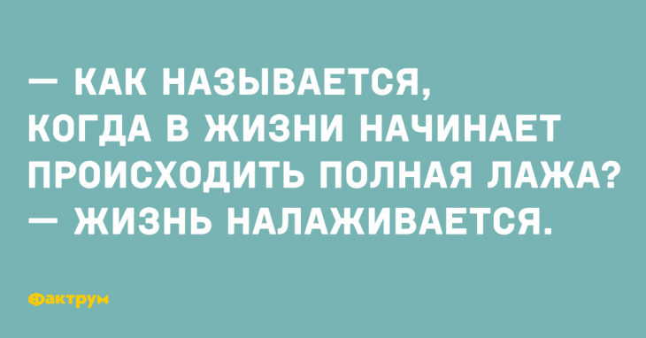 Анекдот про легкое недопонимание