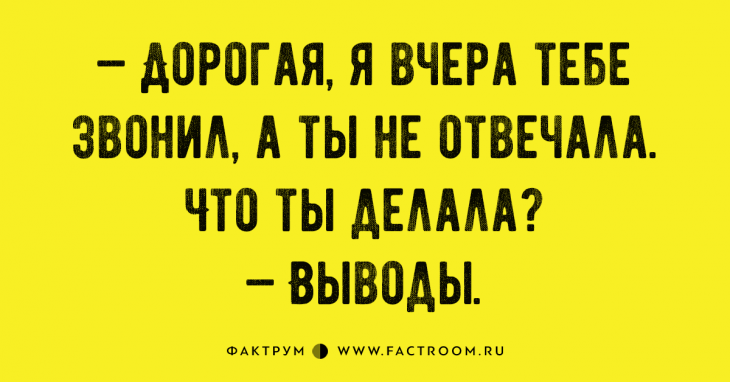 Анекдот про стол и зарплату