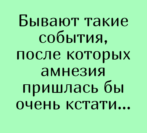 Анекдот про особенности восприятия