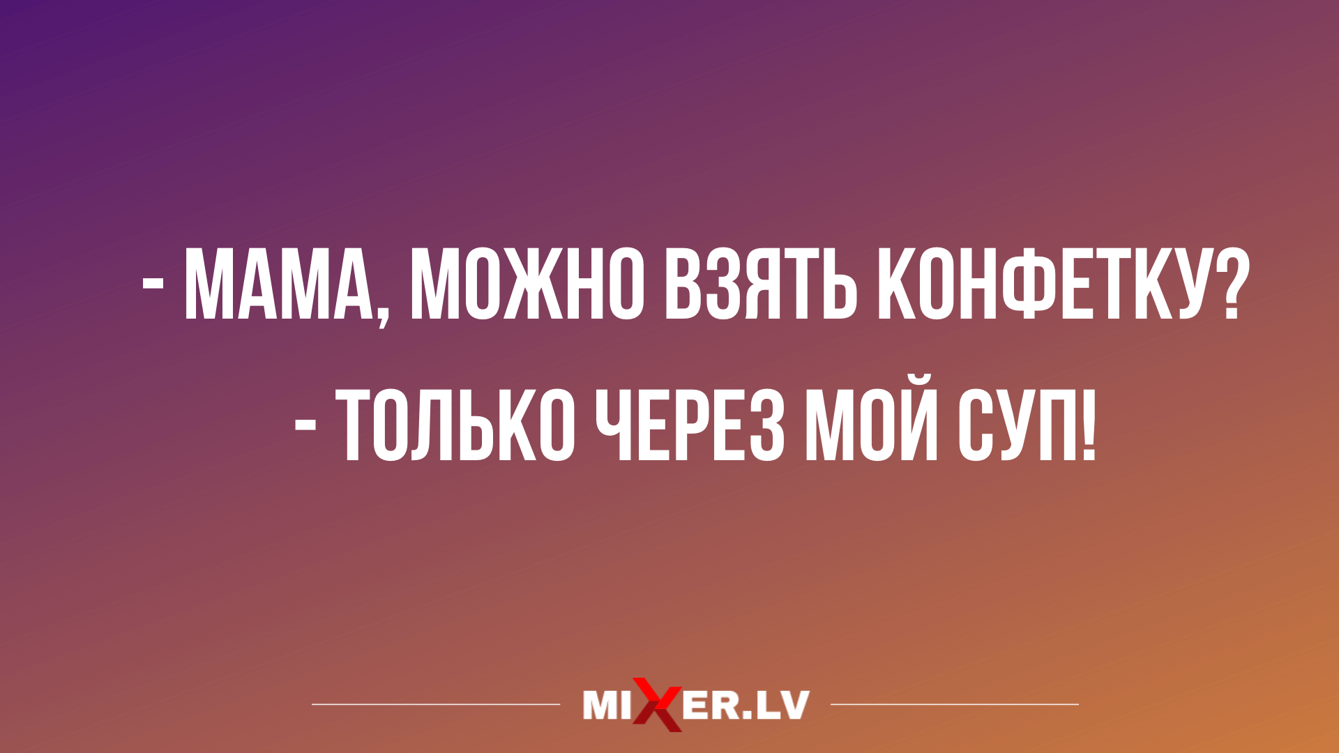 Анекдот про легкое недопонимание