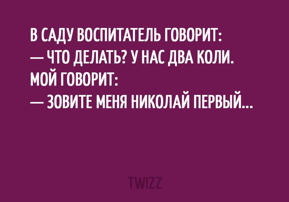 Анекдот про чудесную погоду