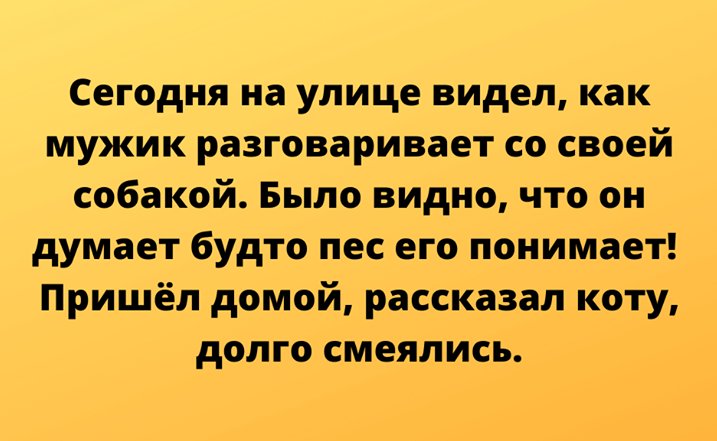 Анекдот про подозрительность