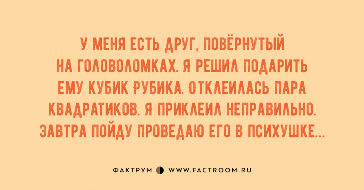 Анекдот про чудесную погоду