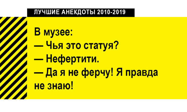 Анекдот про одиночество