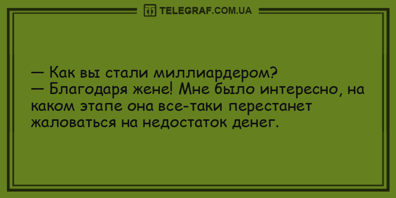 Анекдот про остаток