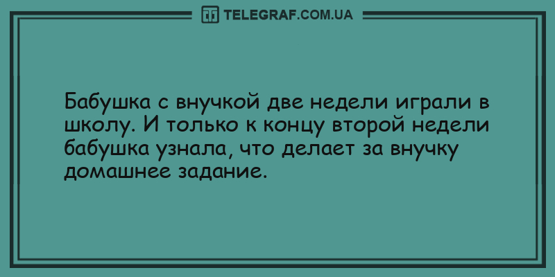 Анекдот про чудесную погоду