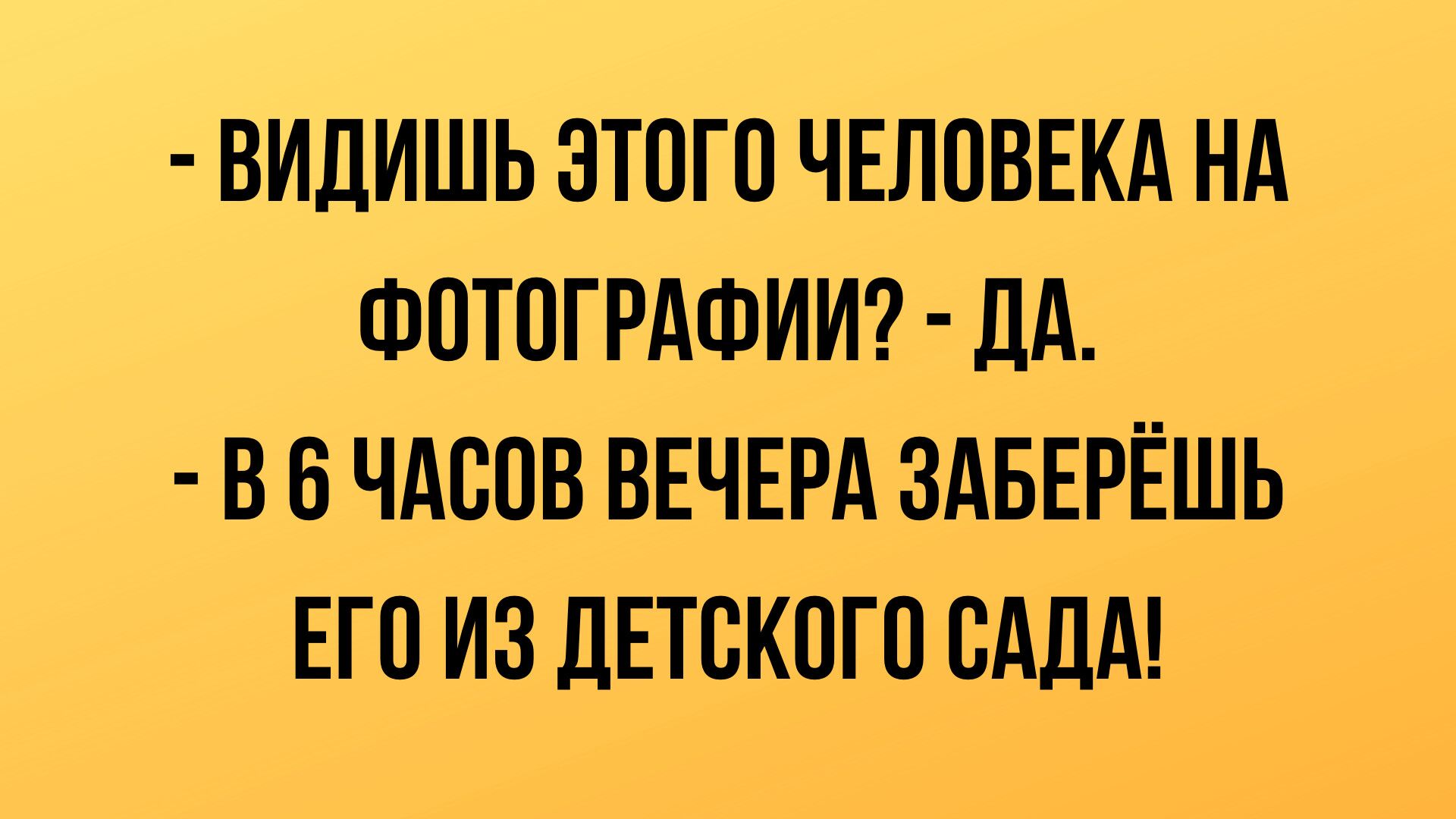 Анекдот про нечто общее