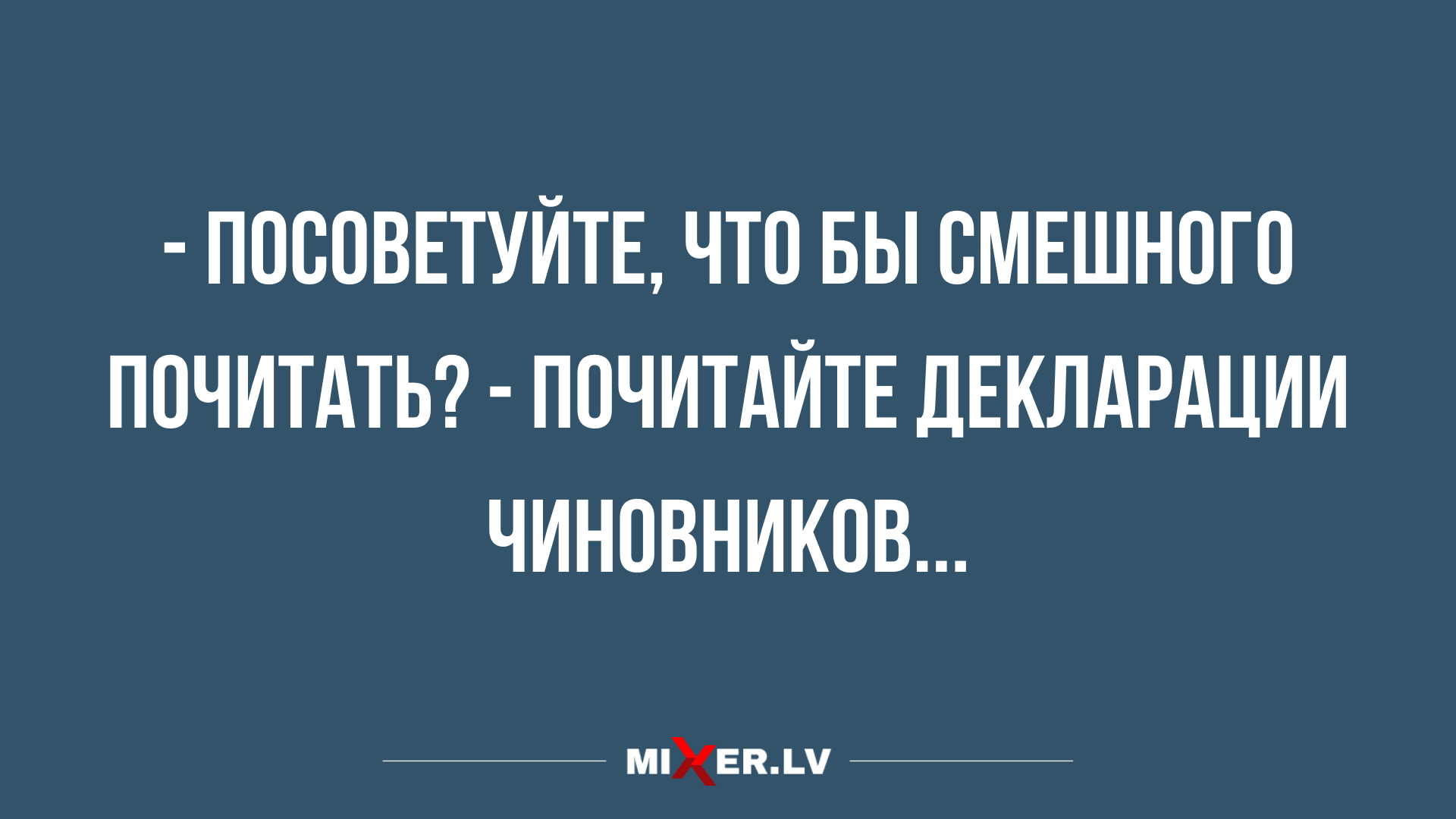 Анекдот про проблему с детьми