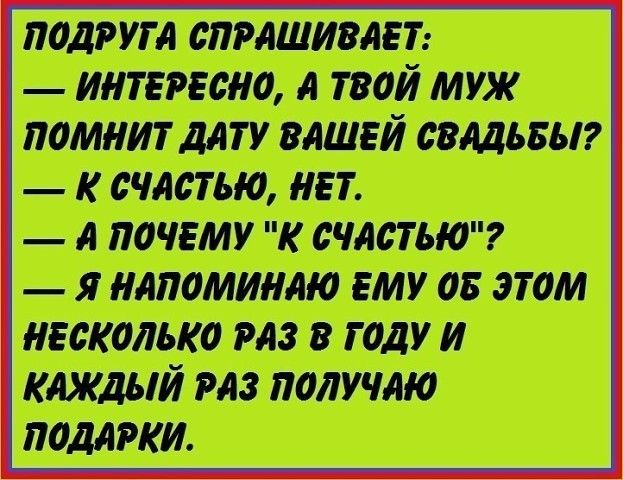 Анекдот про особенности восприятия