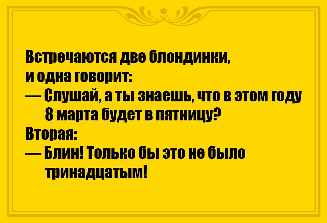 Анекдот про количество женщин