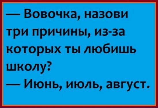 Анекдот про Васю Пупкина