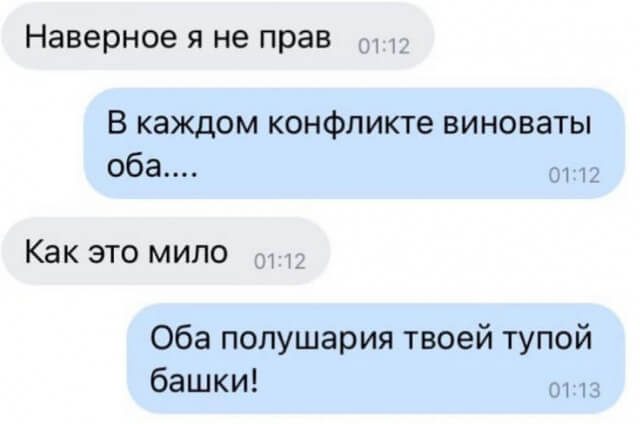 Анекдот про настоящего мужчину