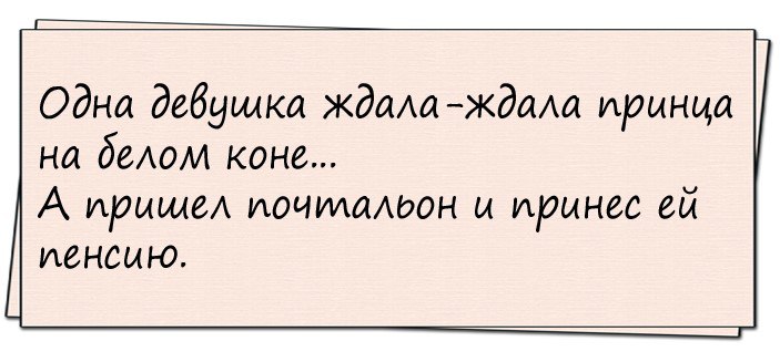 Анекдот про особенности восприятия