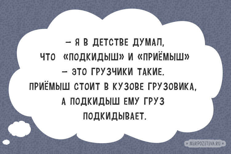 Анекдот про особенности восприятия