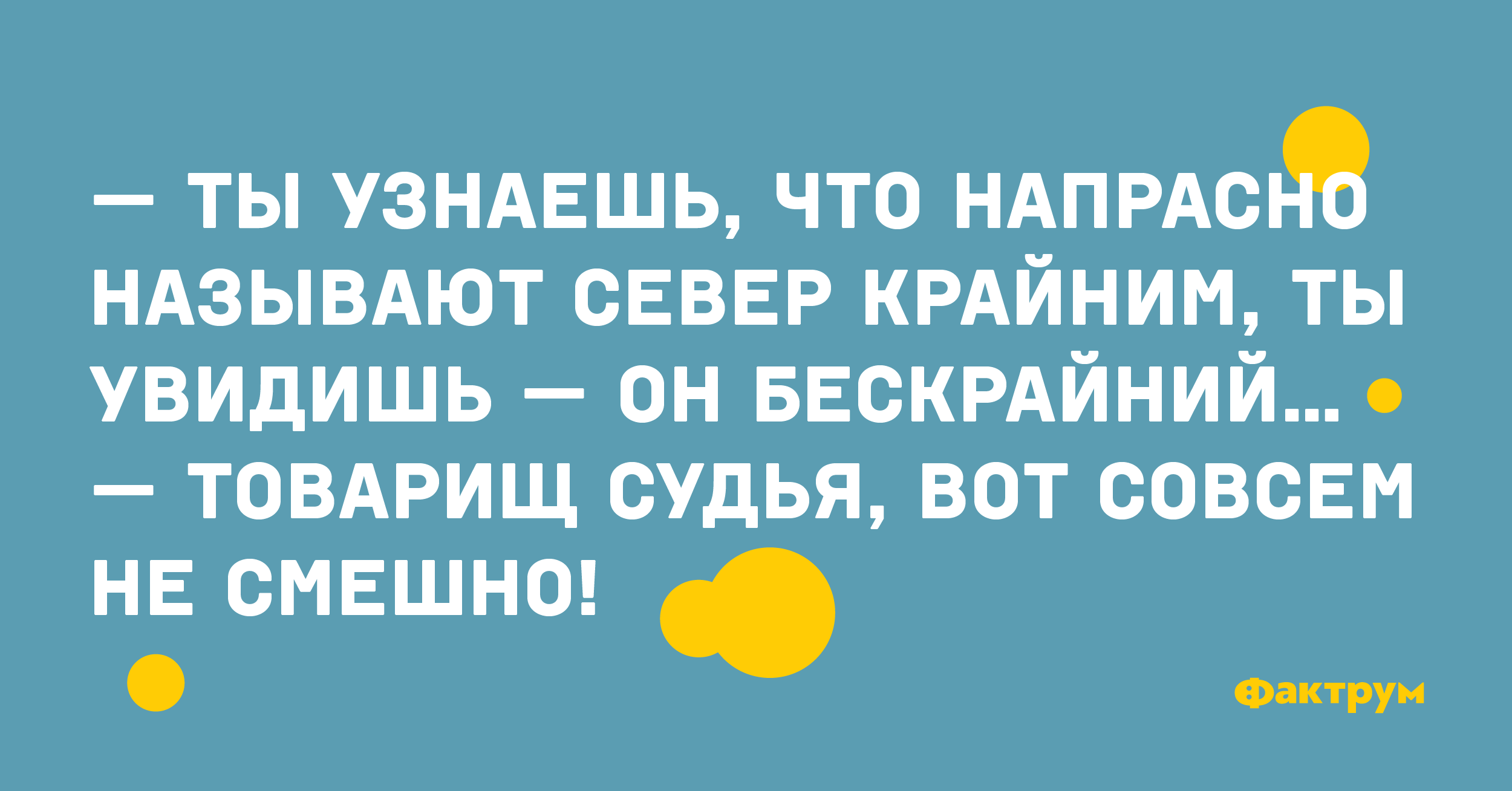 Анекдот про неприятную штуку